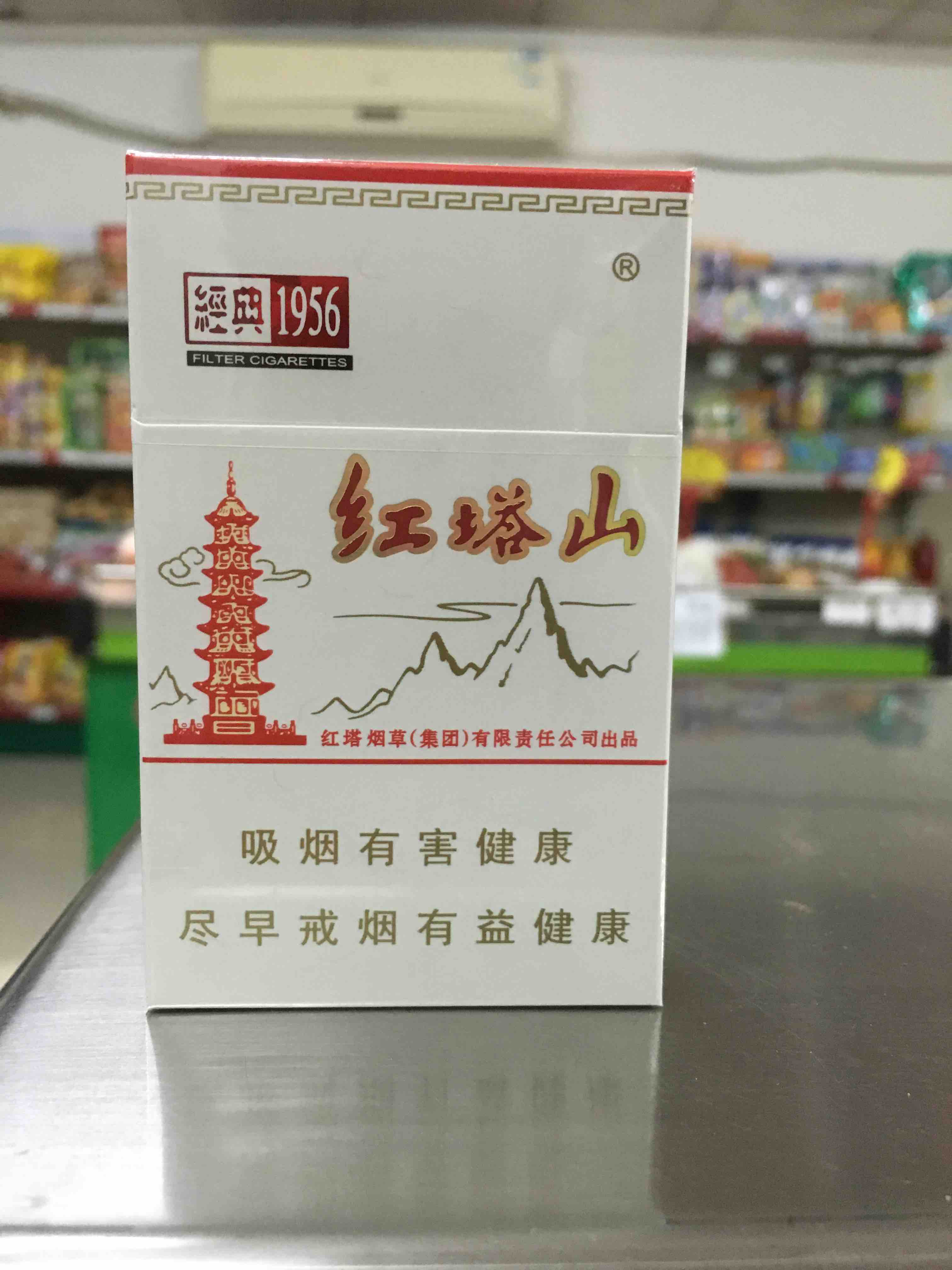 红塔山 白盒