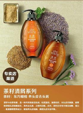慈源茶籽洗发水