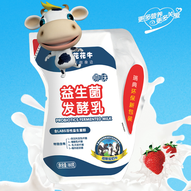 益生菌风味发酵乳
