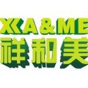 祥和美护肤商城200508