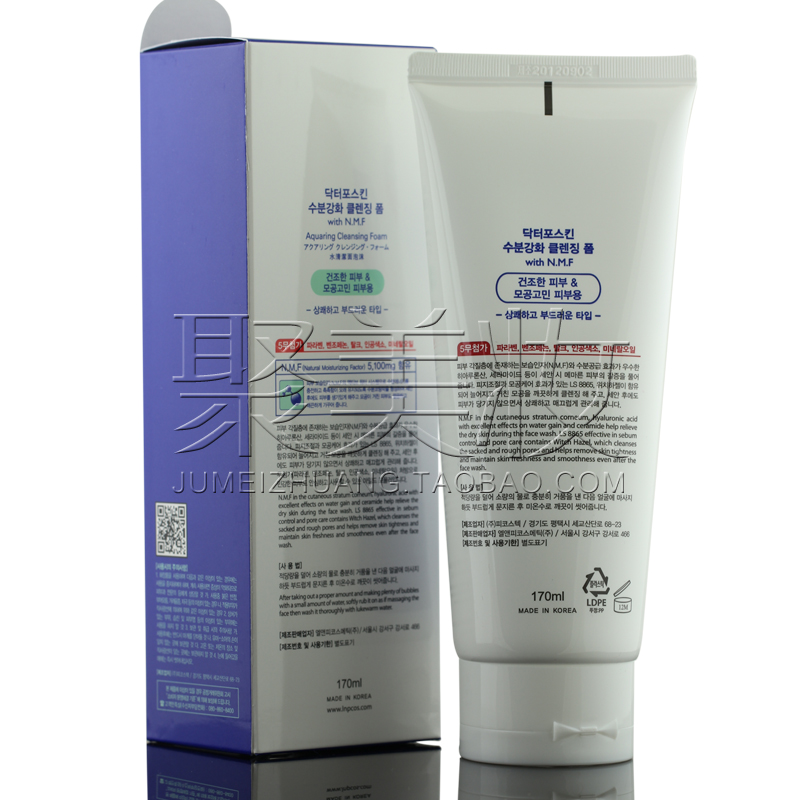 mediheal美迪惠尔(可莱丝)nmf水库补水泡沫洗面奶洁面