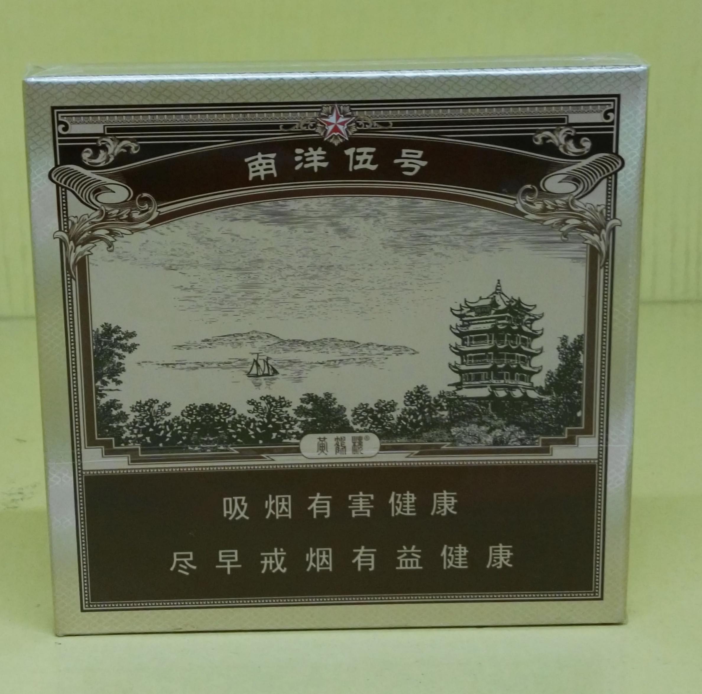 黄鹤楼南洋五号