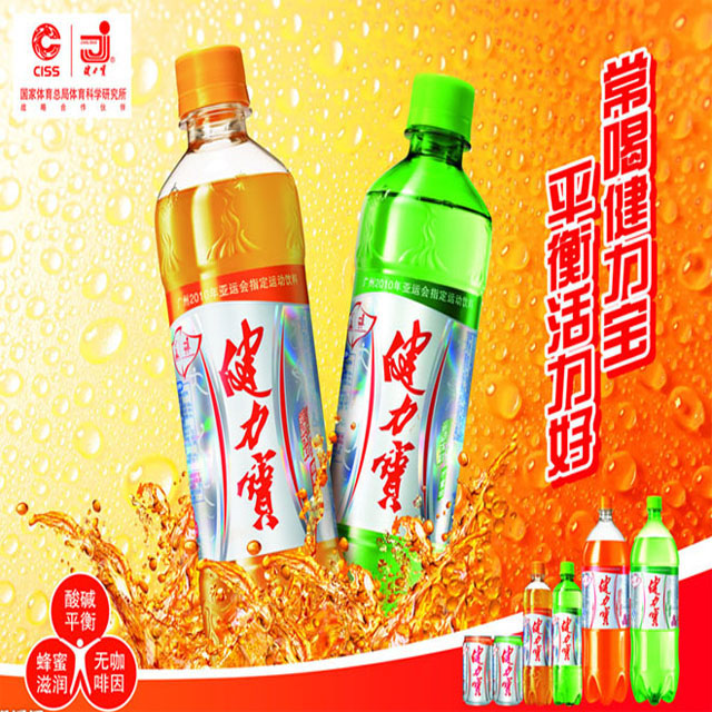 健力宝560ml 1*15/瓶装 老朋友 新力量