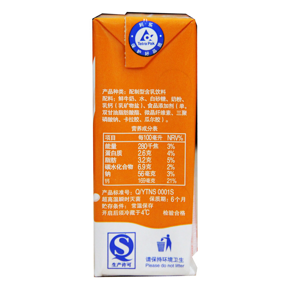 燕塘牛奶 高钙纯牛奶 单盒 250ml/盒 健康养生礼品