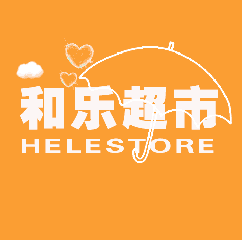 和乐生活超市(广外店)200427