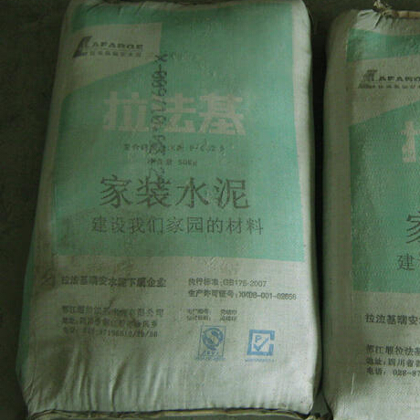 拉法基水泥