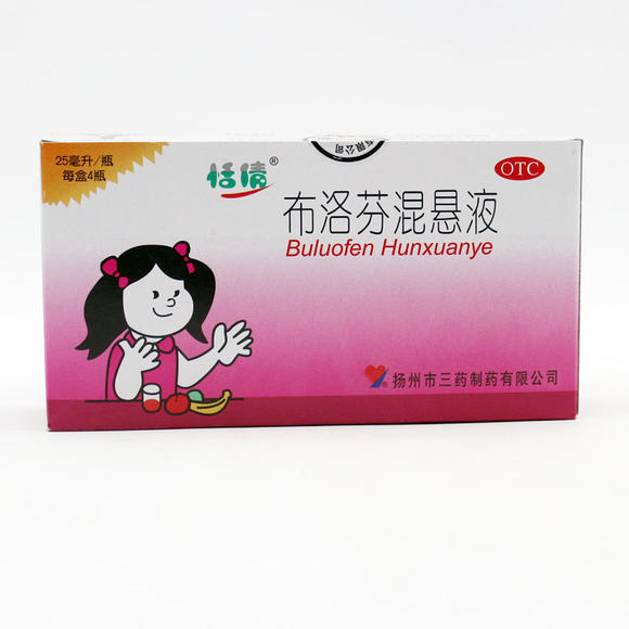 【恬倩】布洛芬混悬液25mlxmlx4瓶用于儿童v儿童最强-女式性感a儿童内衣品牌图片