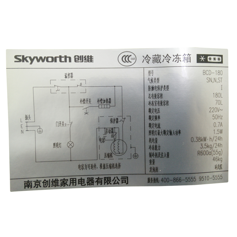 skyworth/创维 bcd-180 冰箱双门 家用冰箱 电冰箱 冷藏冷冻特价