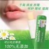 【德国润唇膏】德国护手霜相同品牌 小甘菊润唇膏 48元一支 商品缩略图6