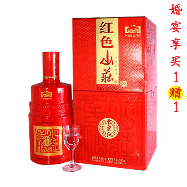 【婚宴享买一赠一】42°山庄老酒中国红500ml