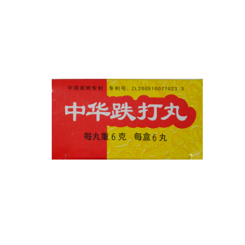 中华跌打丸 【6克*6丸 广西梧州】 消肿止痛,舒筋活络