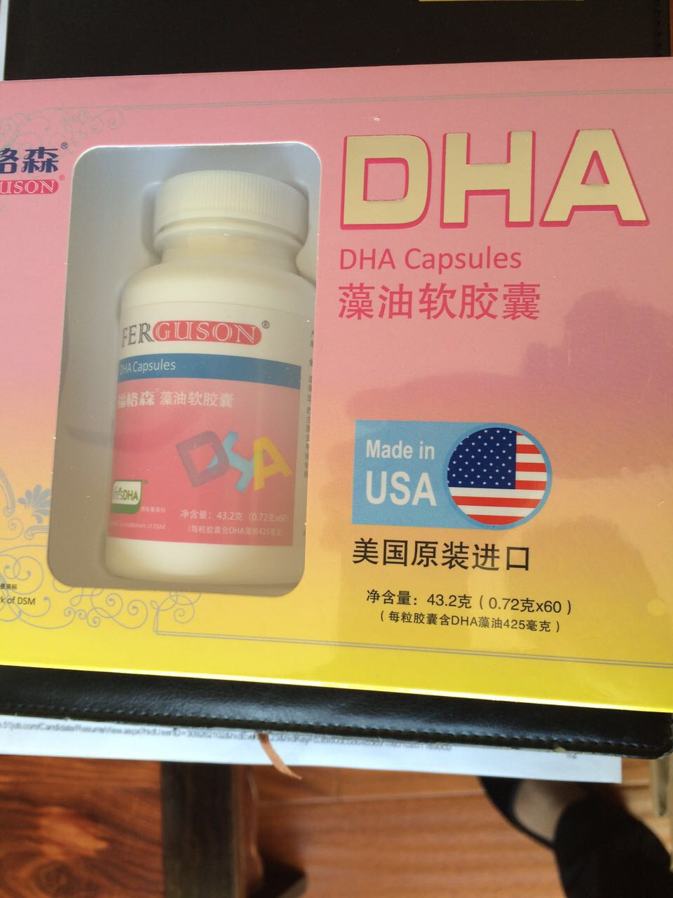 福格森藻油软胶囊dha