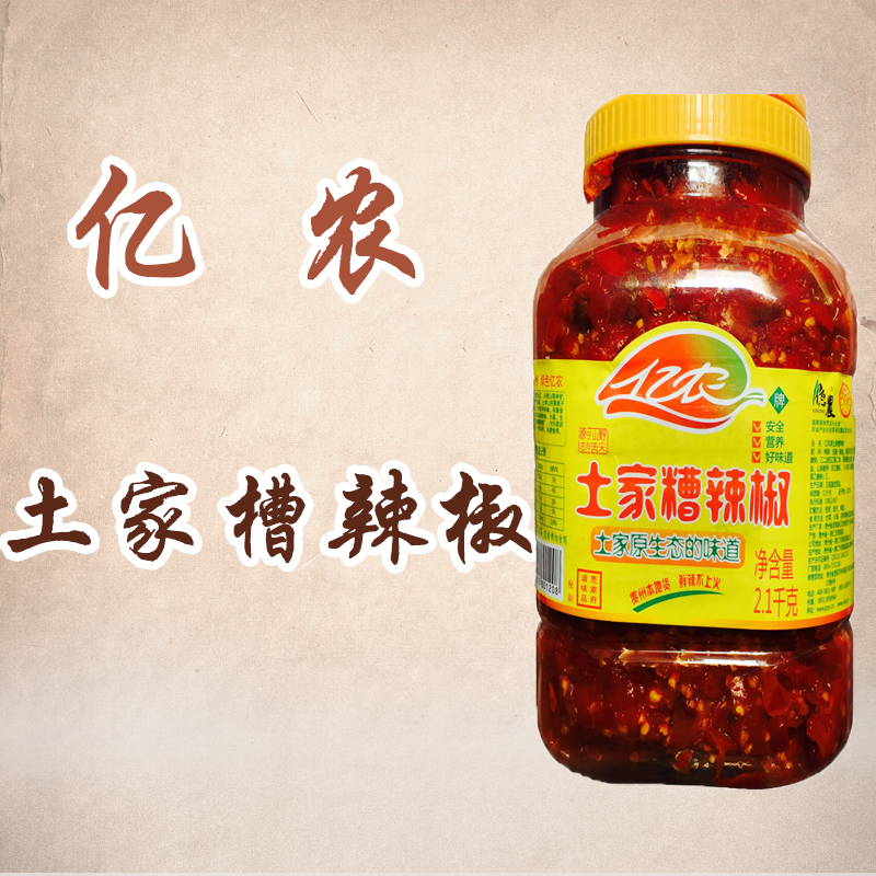 亿农 土家槽辣椒 2.1kg