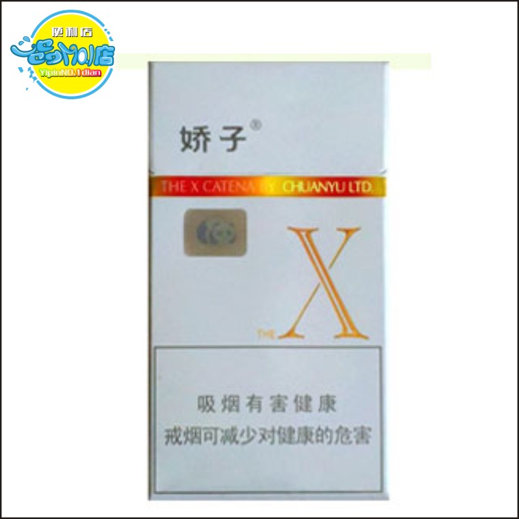 白骄子