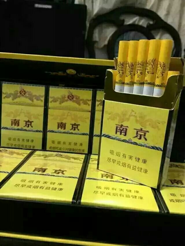 南京 九五至尊 免税出口 外烟铺子