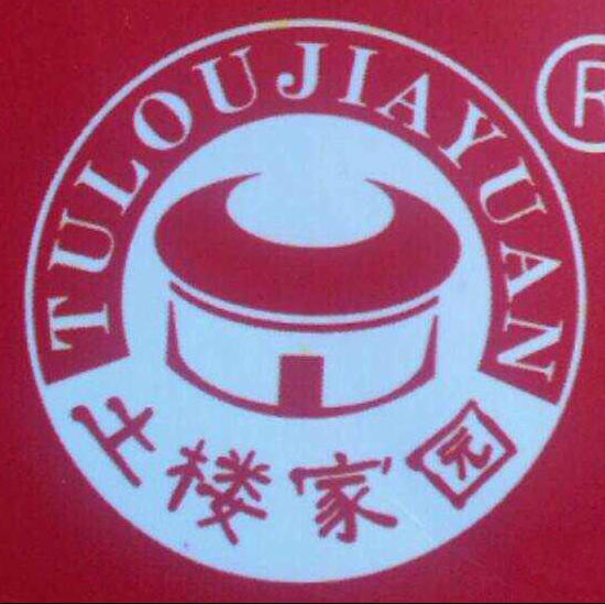 土楼家园特产200508