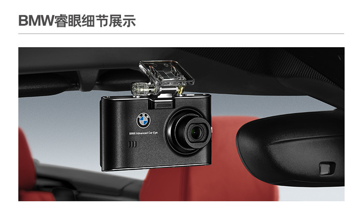 bmw原厂行车记录仪(包安装 通宝宝马4s旗舰店