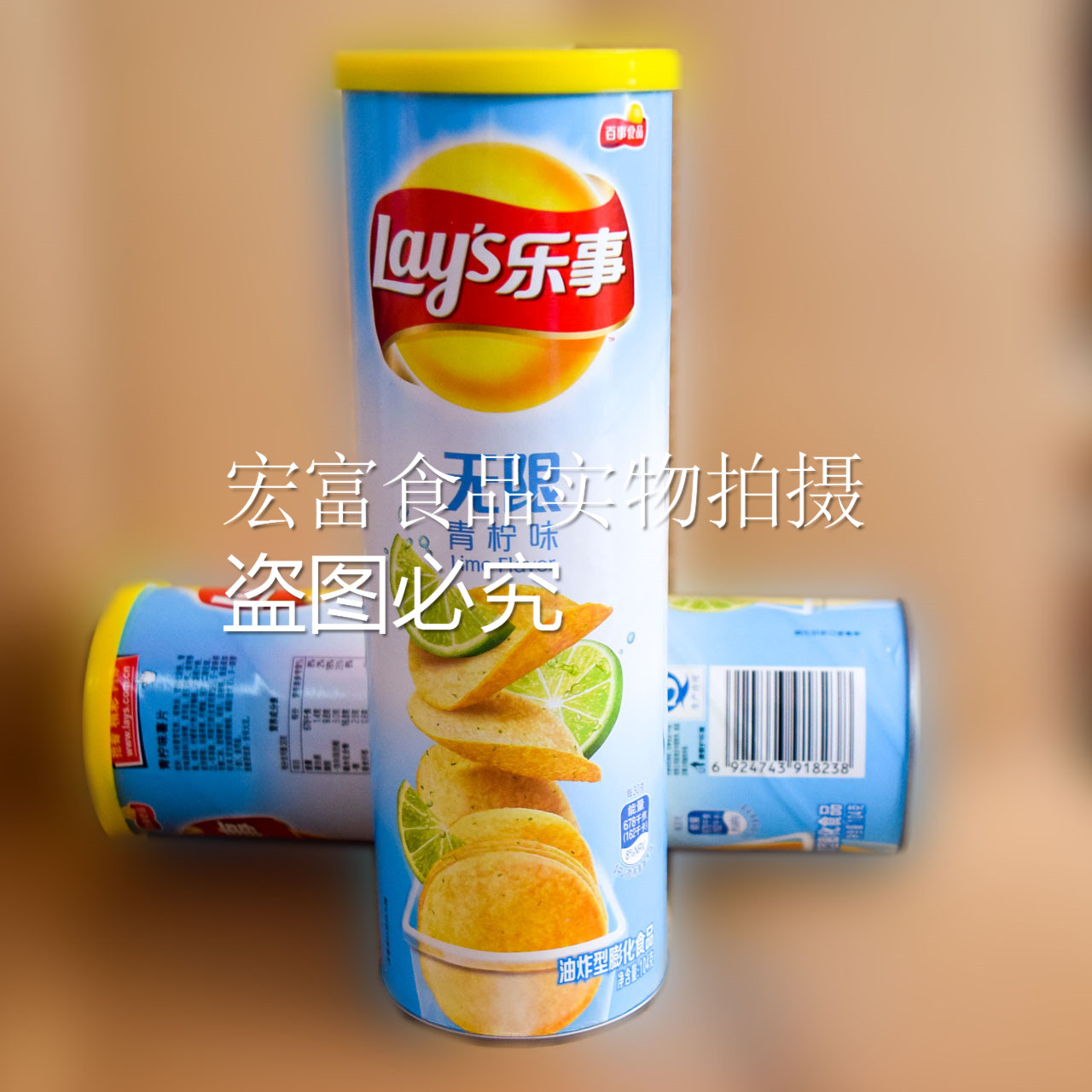 乐事薯片青柠104g