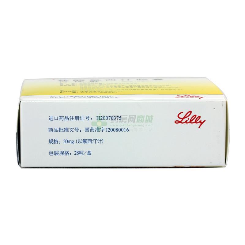 百优解 盐酸氟西汀胶囊 20mg*28粒 (抑郁发作;强迫症