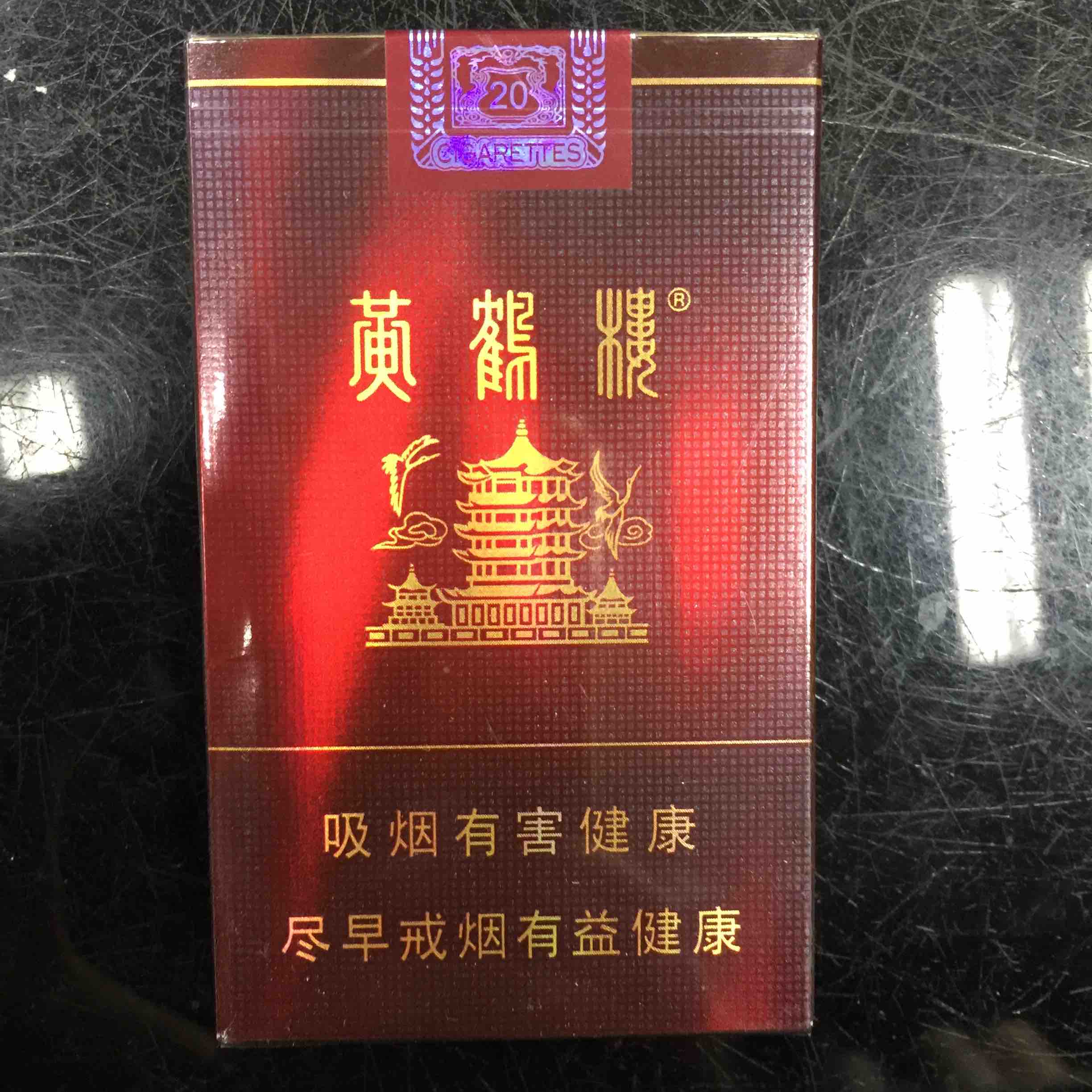 黄鹤楼软红珍