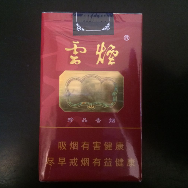 软珍品云烟