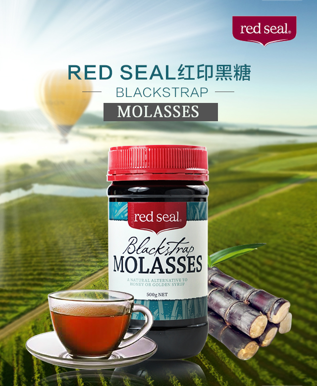 红印黑糖500克red seal blackstrap molasses