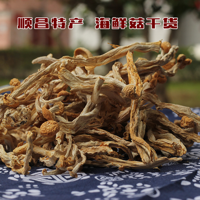 闽北顺昌海鲜菇干 规模化种植蟹味菇 真姬菇 斑玉蕈生产基地 一等