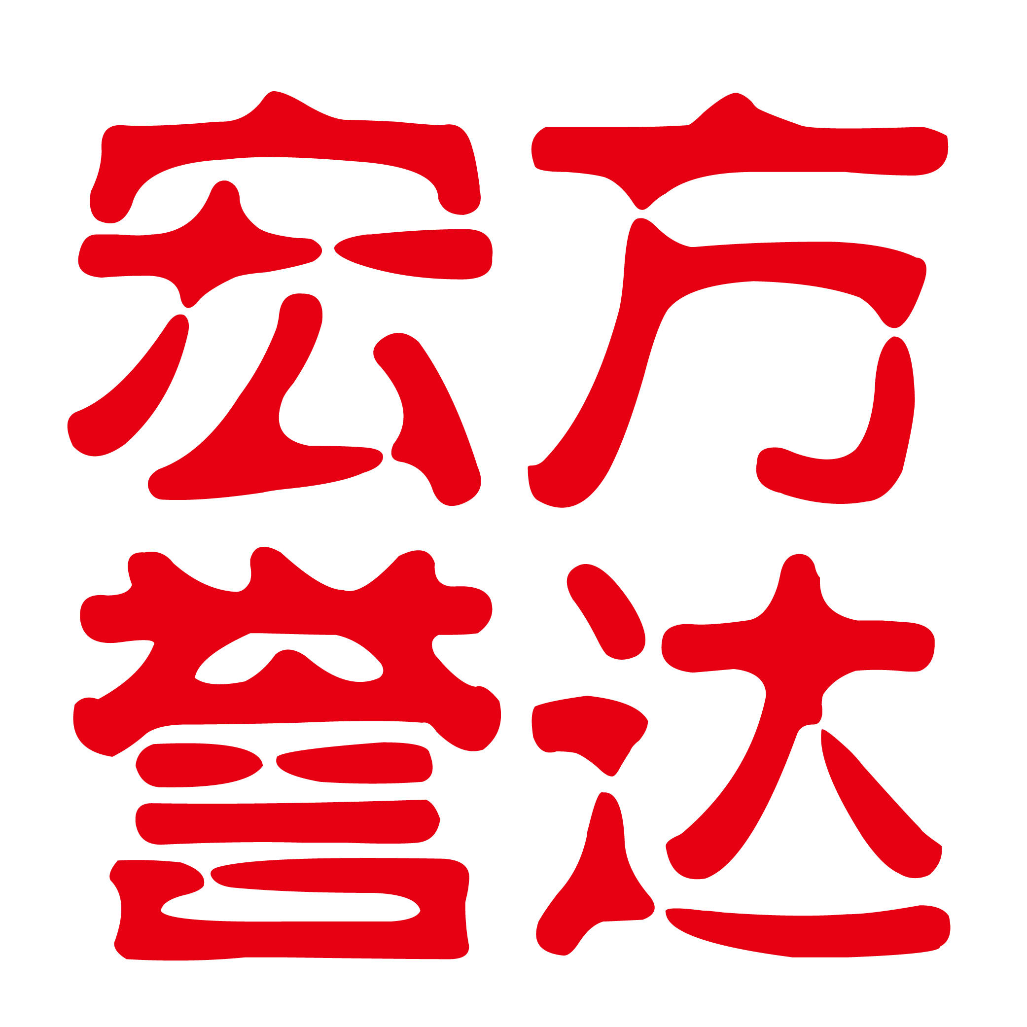 宏方誉达171027191021