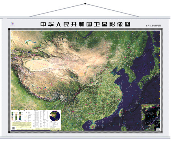 中国卫星影像图(中文版)