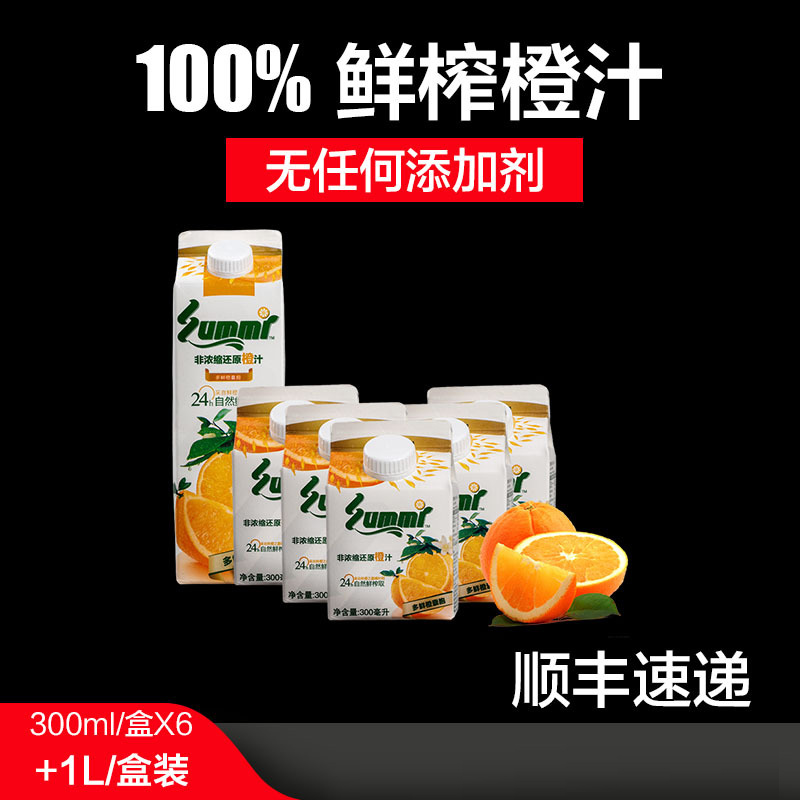 森美nfc橙汁100%纯鲜榨橙汁300ml*6 1l*1瓶装