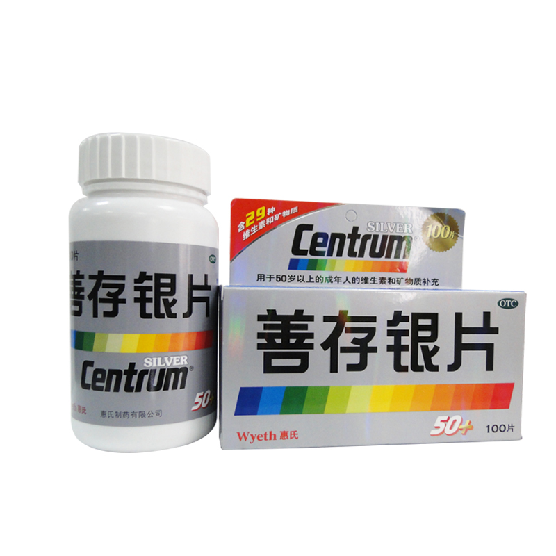 善存银 善存银片 100片/盒 50岁以上成年人补充维生素