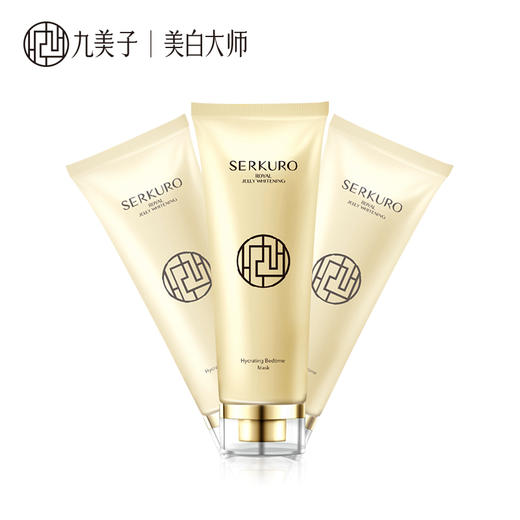 Jimmi/九美子蜂皇透白补水睡眠面膜100g 补水保湿滋润 商品图3