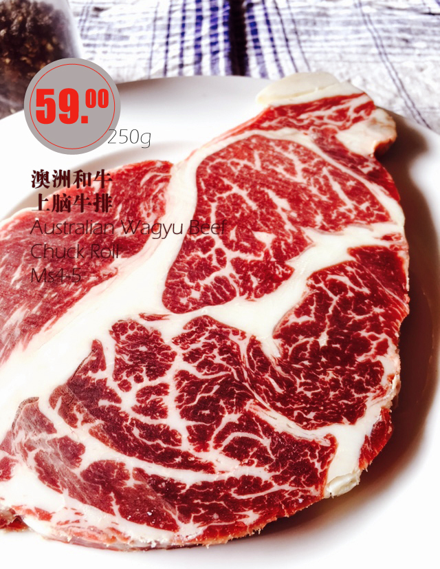 澳洲和牛上脑牛扒 australian wagyu beef chuck roll