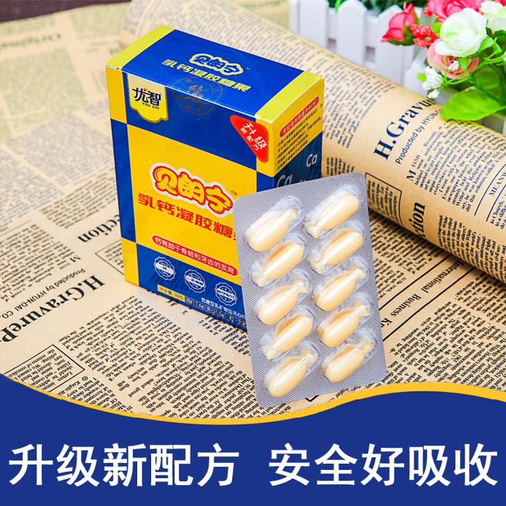 修正贝朗宁乳钙婴幼儿液体钙优智贝朗宁凝胶糖果儿童宝宝补钙包邮
