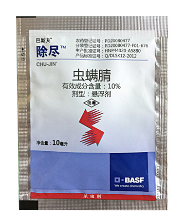 巴斯夫 除尽 10%虫螨腈sc 花卉蔬菜青虫吊丝虫 进口杀虫剂10毫升