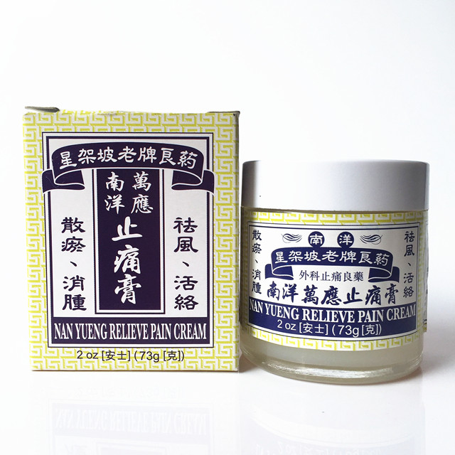 香港陈日兴新架坡南洋万应止痛膏73g 散瘀消肿/祛风活络/外科止痛良药
