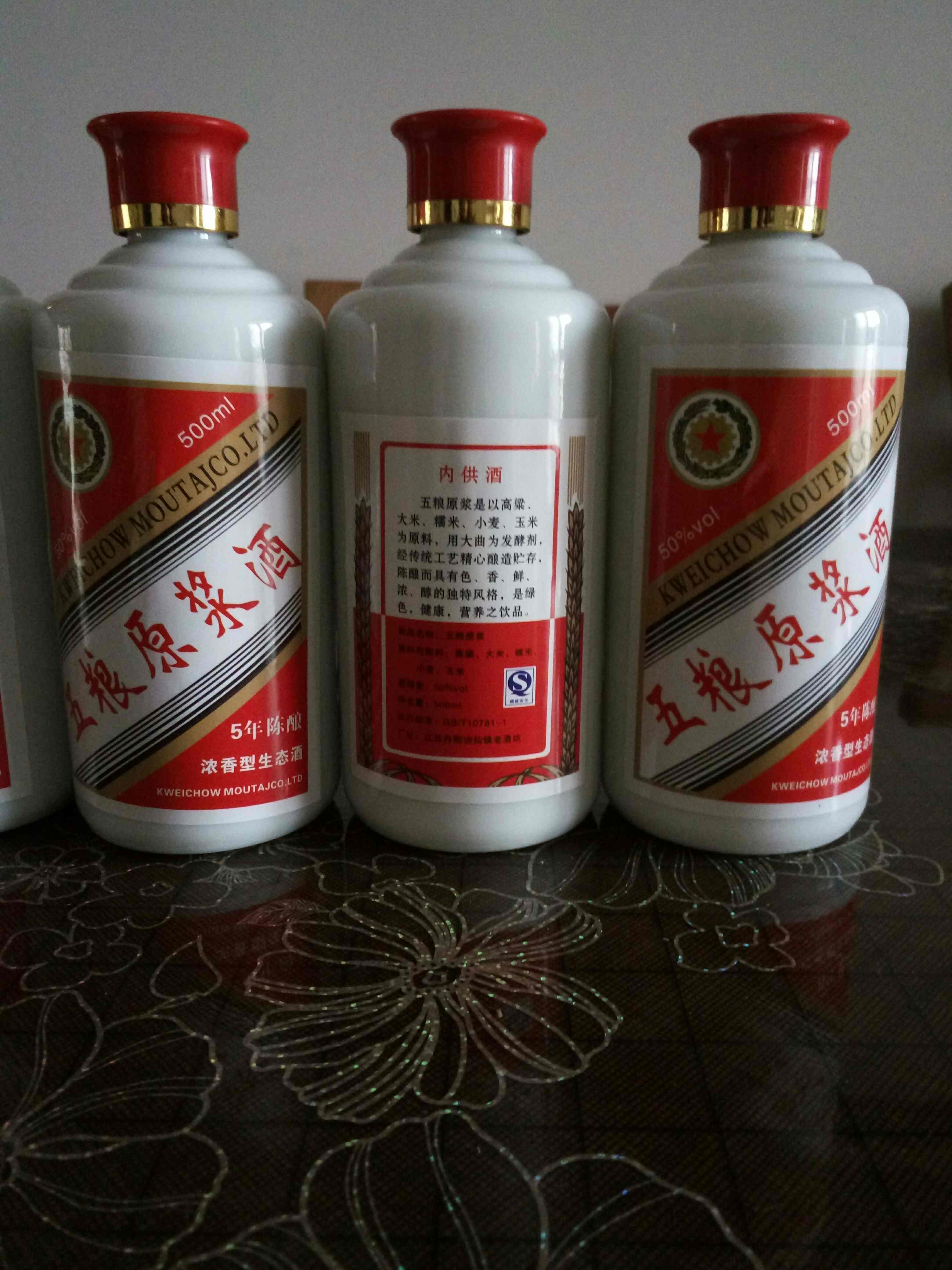 纸盒装五粮原浆白酒50度原浆酒一斤瓶装白酒
