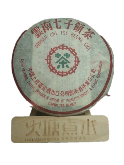 2003年7542老生茶