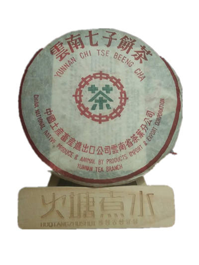 2003年7542老生茶 商品图0