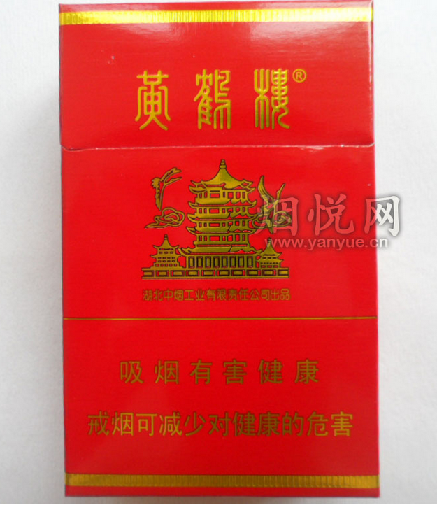 黄鹤楼硬万年红