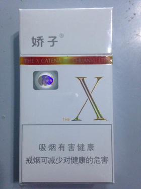 娇子x