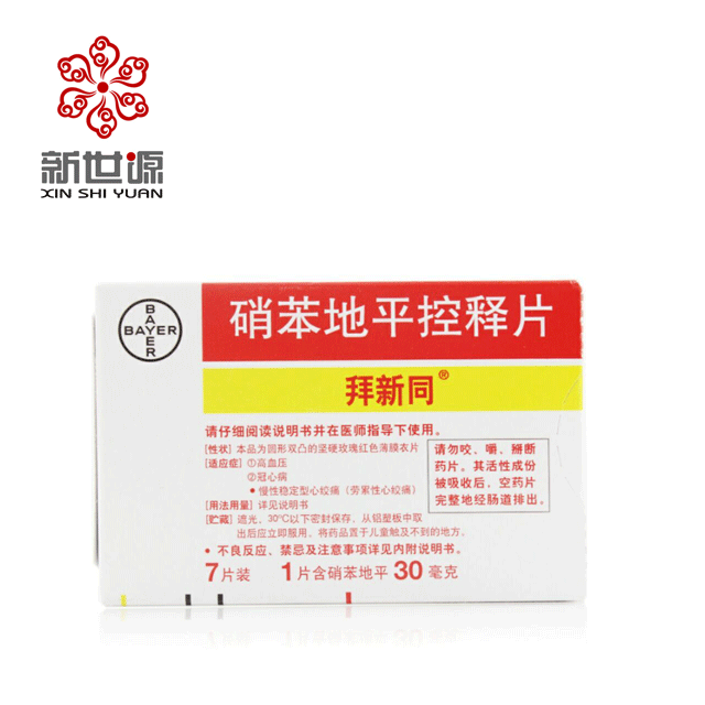 拜新同 硝苯地平控释片