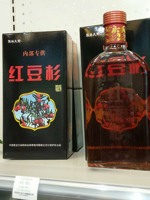 红豆杉酒 林业局内部专供酒 净含量 500ml
