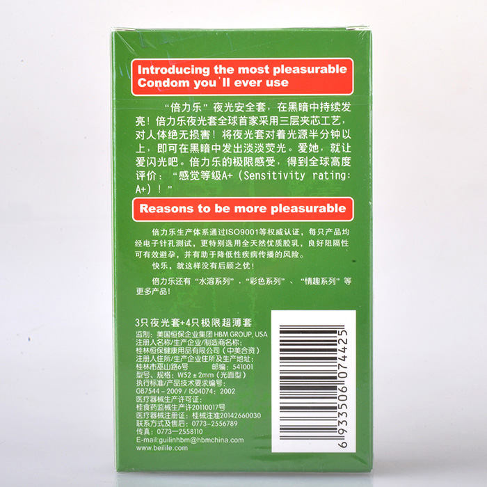 正品倍力乐极滑超薄夜光安全套送女性液体隐形避孕秒杀情趣用品