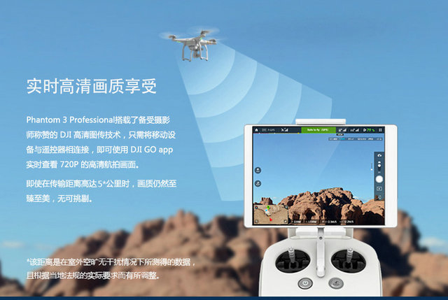 dji大疆精灵 phantom 3 professional遥控航拍无人机