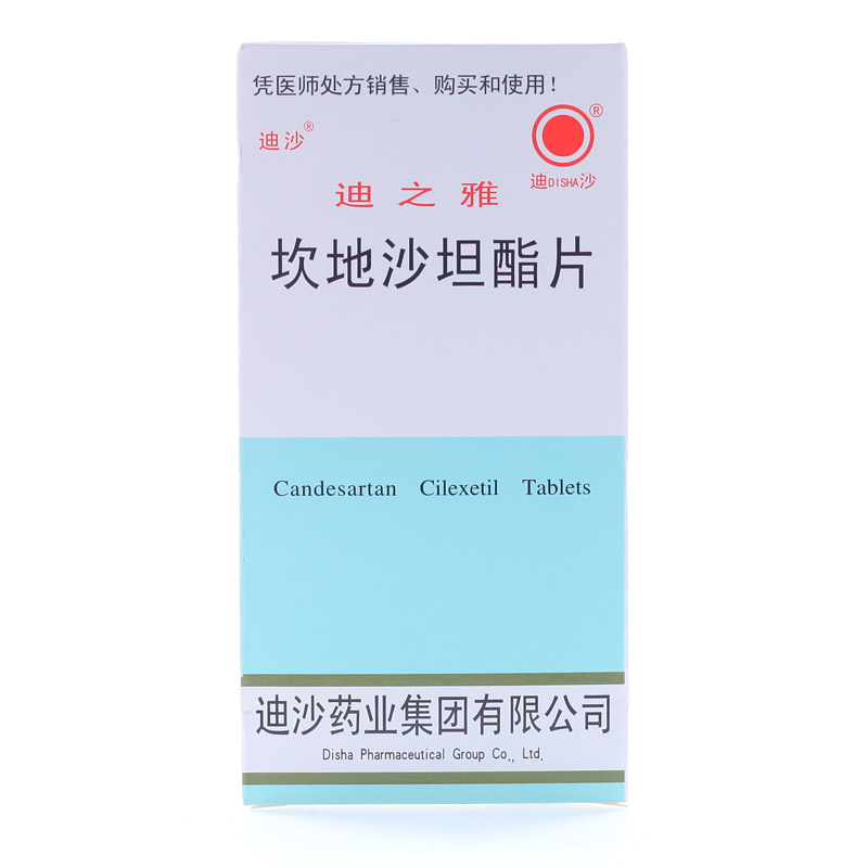 坎地沙坦酯片 迪之雅