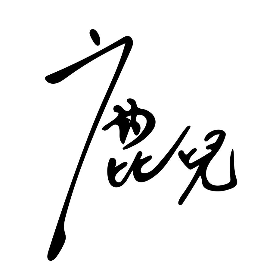 DEER 鹿儿摄影工作室200508