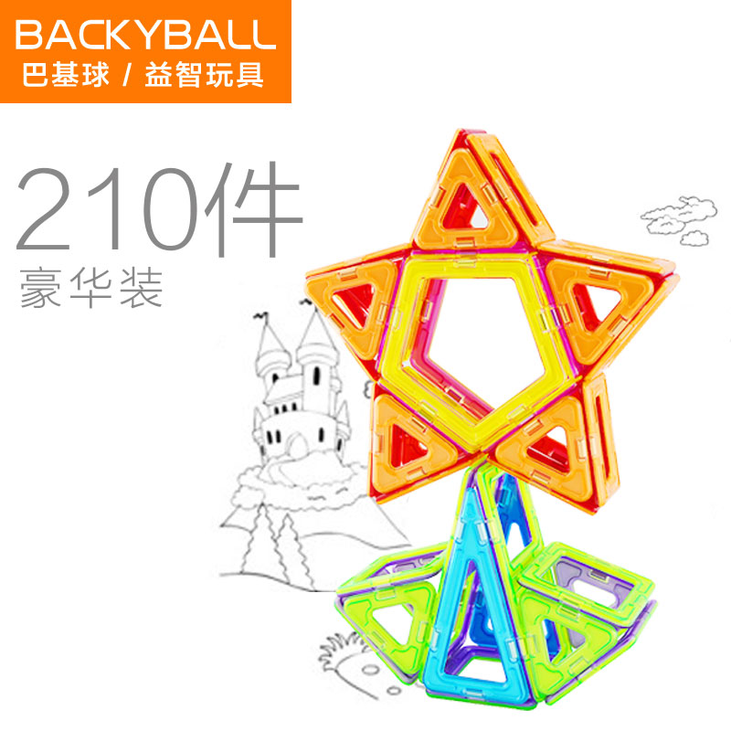 210件巴基球磁力片百变提拉积木磁性积木拼装建构片益智儿童玩具