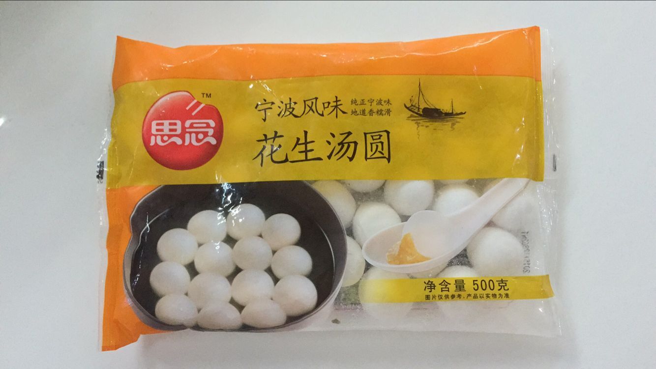 思念宁波风味花生汤圆500g