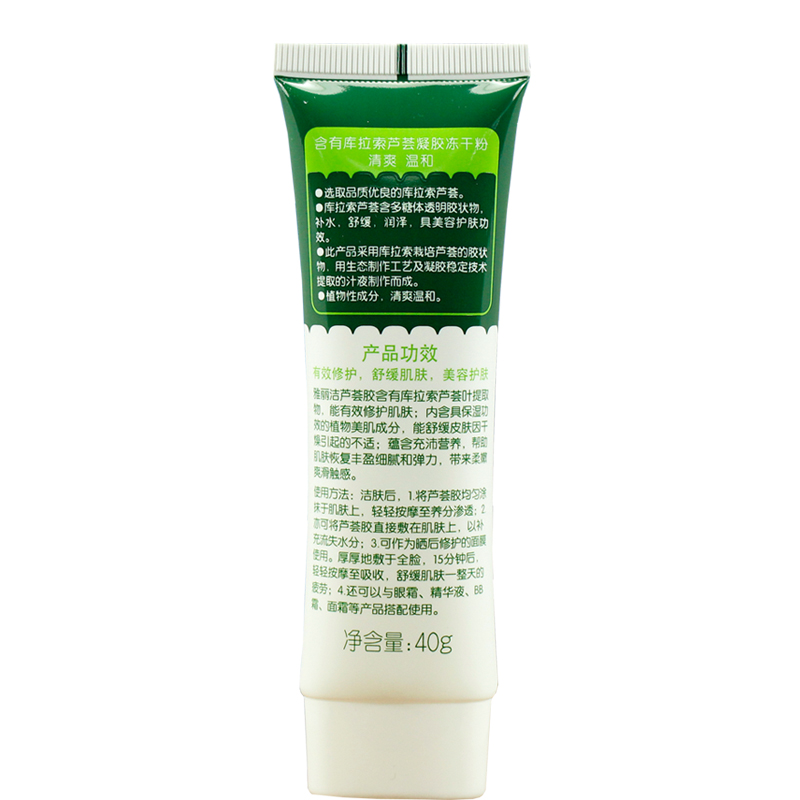 雅丽洁芦荟胶40g 补水保湿舒缓 (抽奖赠品)